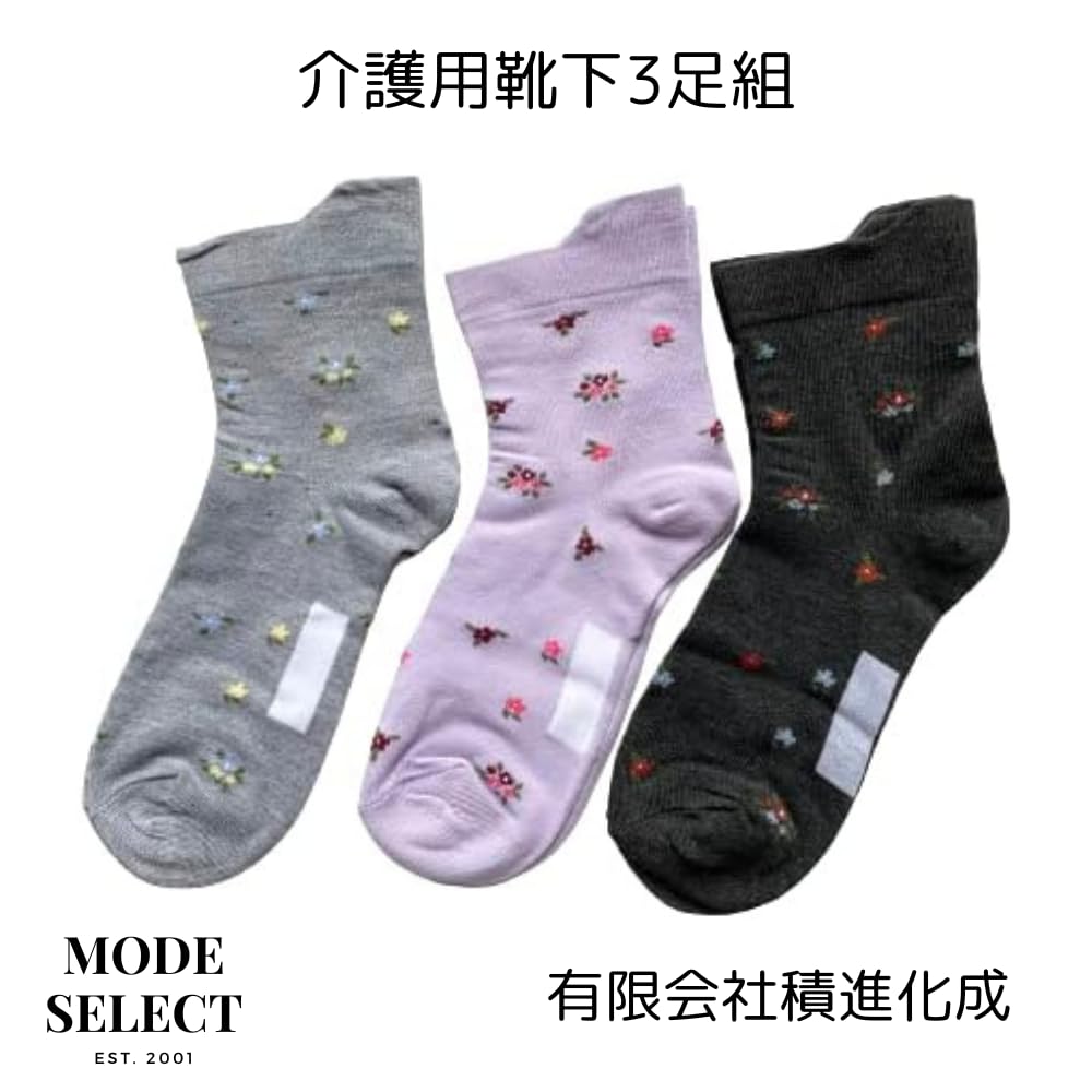 Pflegeleicht anzuziehen mit einem lockeren elastischen Baumwoll-Weitbund Geeignet für Pflegeheime und 3er-Set C73 Damen-Socken, Hand, Bündchen, Mischung, Öffnung,