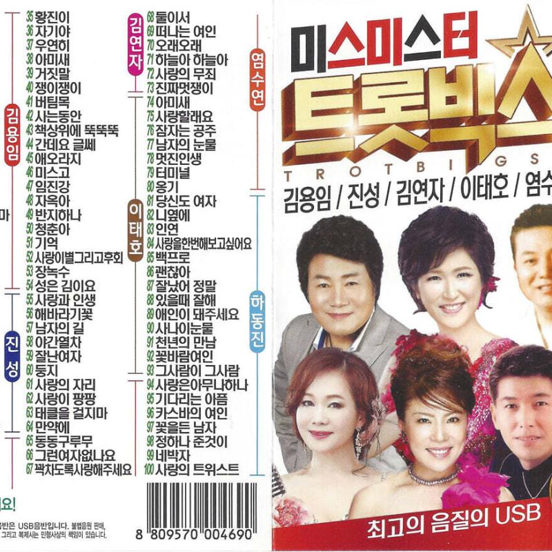 

[USB] MissMister Trot Big Star 100 Songs USB