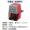 Plus Pencil Red Sharpener, (Manual Type), 84-036 FS-150