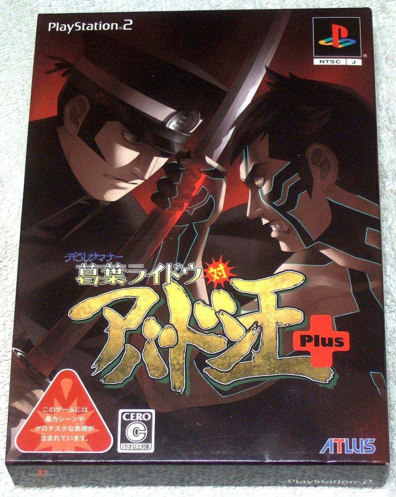 

Devil Summoner: Kuzunoha Raidou tai Abaddon Ou Plu
