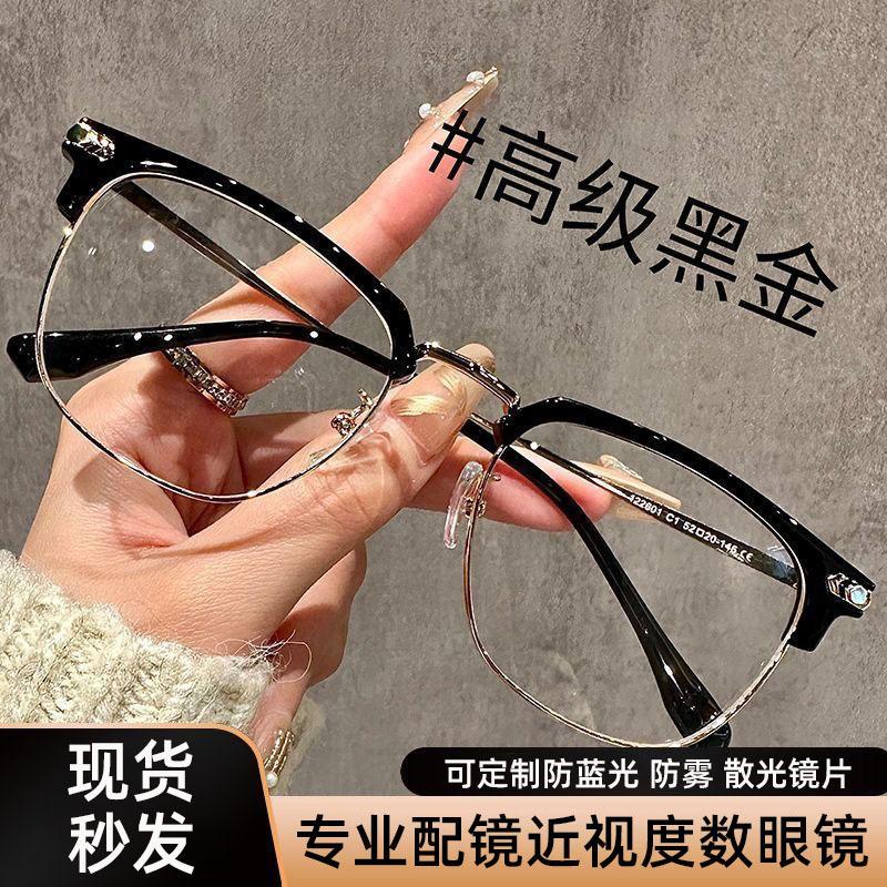 Half-frame glasses for women with nearsightedness, ultra-light metal eyebrow frame, transparent gray, can be fitted with prescription lenses, blue