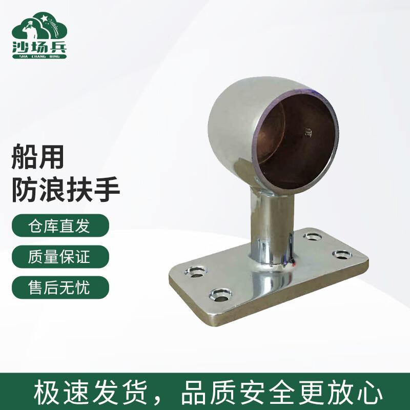 Shachangbing Marine Stainless Steel Anti-Wave Handrail
