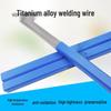 Pure Titanium Argon Arc Welding Wire