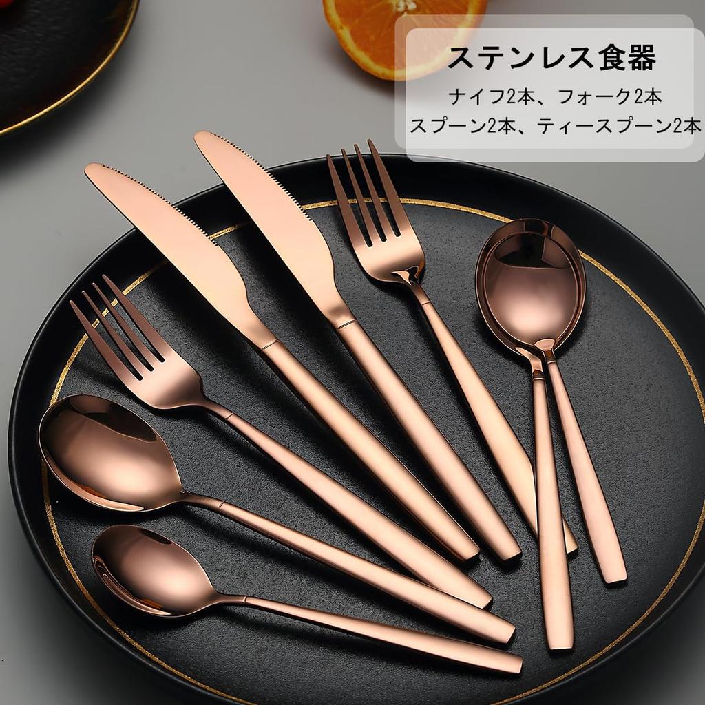 Evanda Sada příborů v barvě růžového zlata, 8 kusů (4 typy), Nůž, Vidlička, Lžíce, Čajová lžička, Nerezová ocel 18-0 s titanovým povrchem, Vhodné do myčky