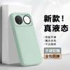 Liquid Silicone Is Suitable for Huawei Nova16 Mobile Phone Case Nova15Ultra Silicone Soft Case Nova16pro.