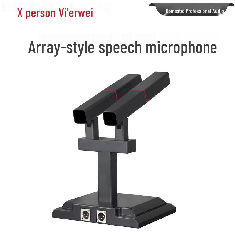 Xun Er Wei Professional Wired Conference Microphones & Audio Processors (CN version)