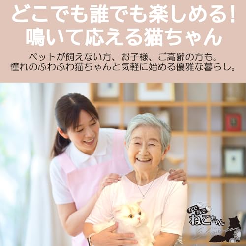 [Wellfun] Bietet Heilung mit realistischem Aussehen und Miau-Geräuschen. Sibirische Katze. Eleganz. Katzenkommunikation. Roboter. Pflege. Haustierverlust.