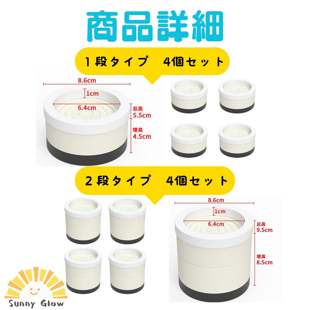 Sunny Glow Höhenverstellbare Beinverlängerungen für Tische, Schreibtische, Stühle, Sofas, Betten, Kotatsu, Möbel, Rund, Set of 4 (1 Etage)