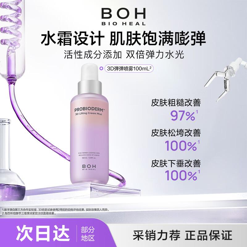 

BIOHEAL BOH Korean Face Mists & Essence Sprays