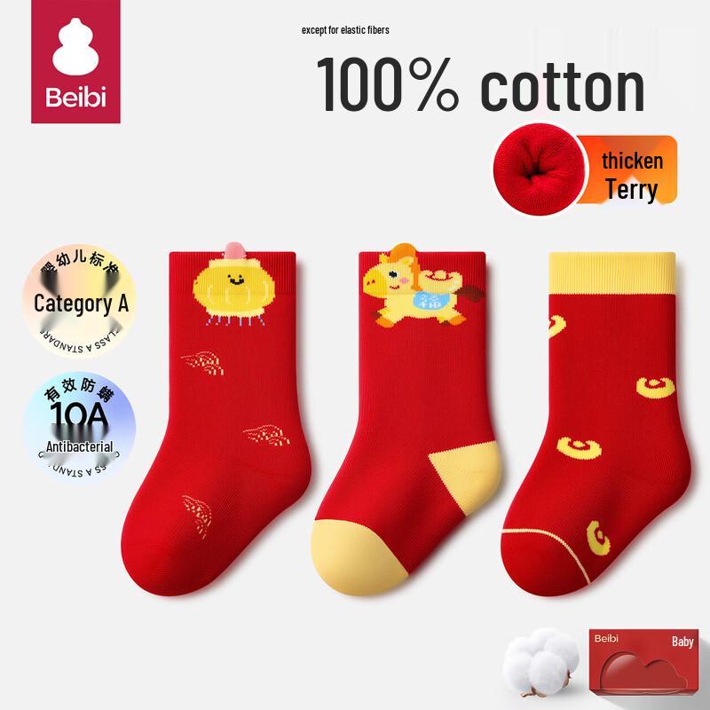 

Beibi Baby 2026 Year of the Horse Festive Red Cotton Socks (3-Pair Pack) 2