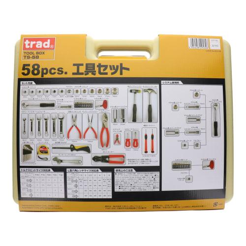 TS-58 58-Piece Trad Tool Set