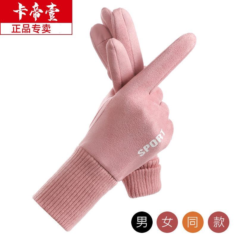 Gloves female winter cute cartoon student suede warm velvet non-slip and cold riding driving gloves