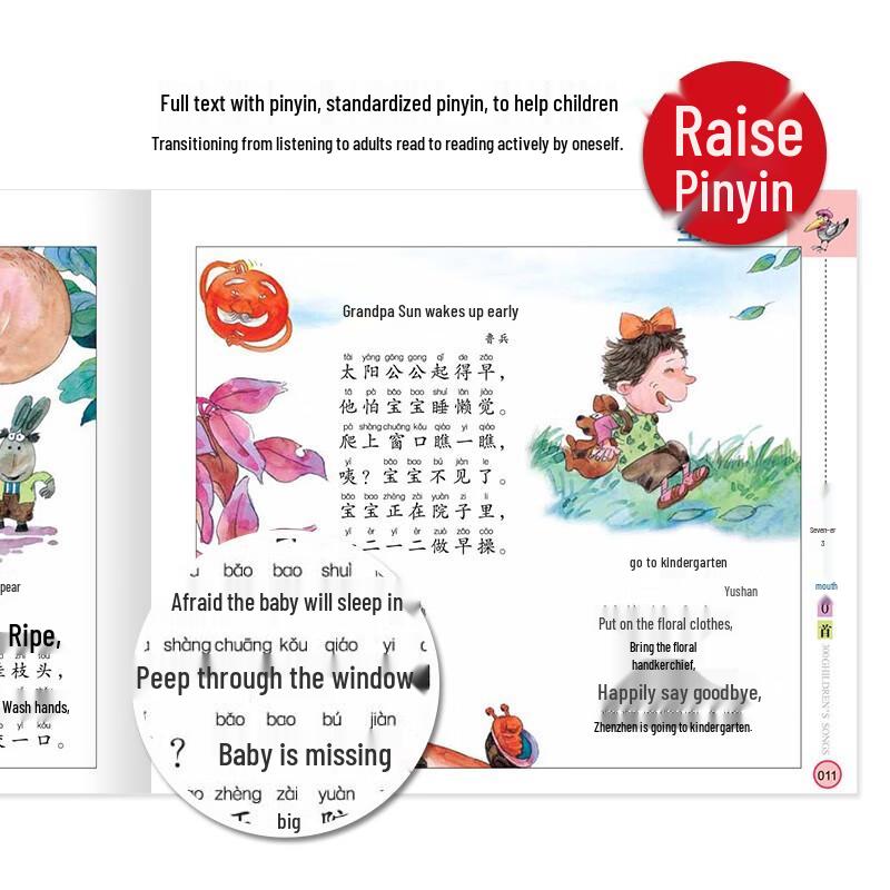 300 Classic Children's Songs & Early Learning Stories