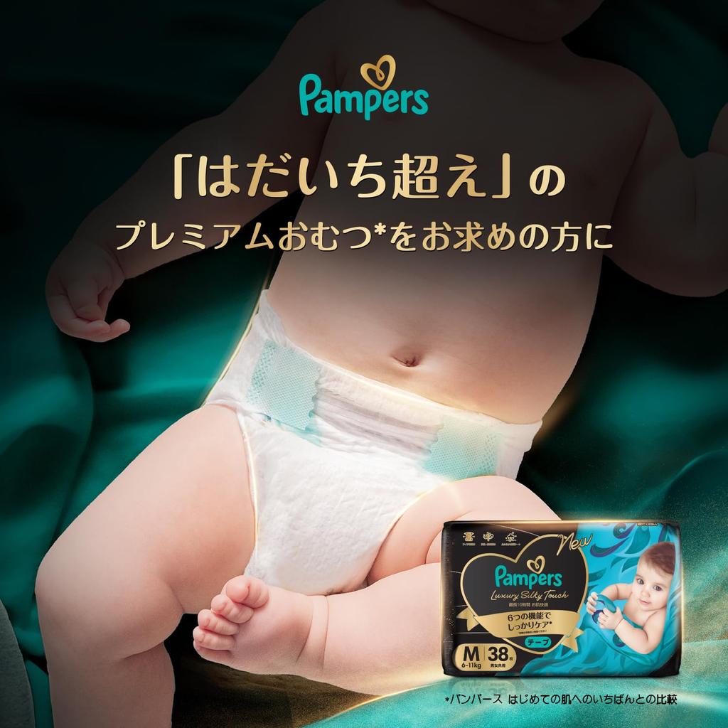 Pampers Luxury Silky Touch Diapers (4-8kg) - Tape, Small, 46 Count [Amazon.co.jp Exclusive]