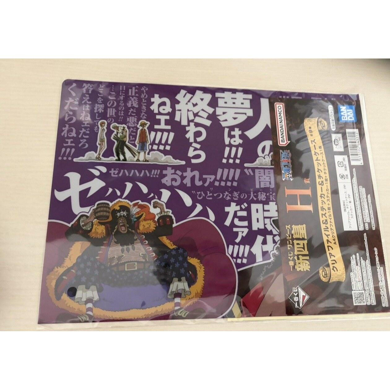 Ichiban Kuji One Piece Four Emperors Clear File Sticker Ticket Case Blackbeard