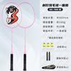Carbon Fiber Badminton Racket Set Beginners Adults Lightweight Dual Racquets With Gift Pack
