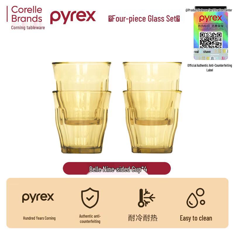 PYREX Amber Heat-Resistant Glassware Set