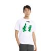 Li Ning CBA Collection T Shirt Men's White AHSUB81-1