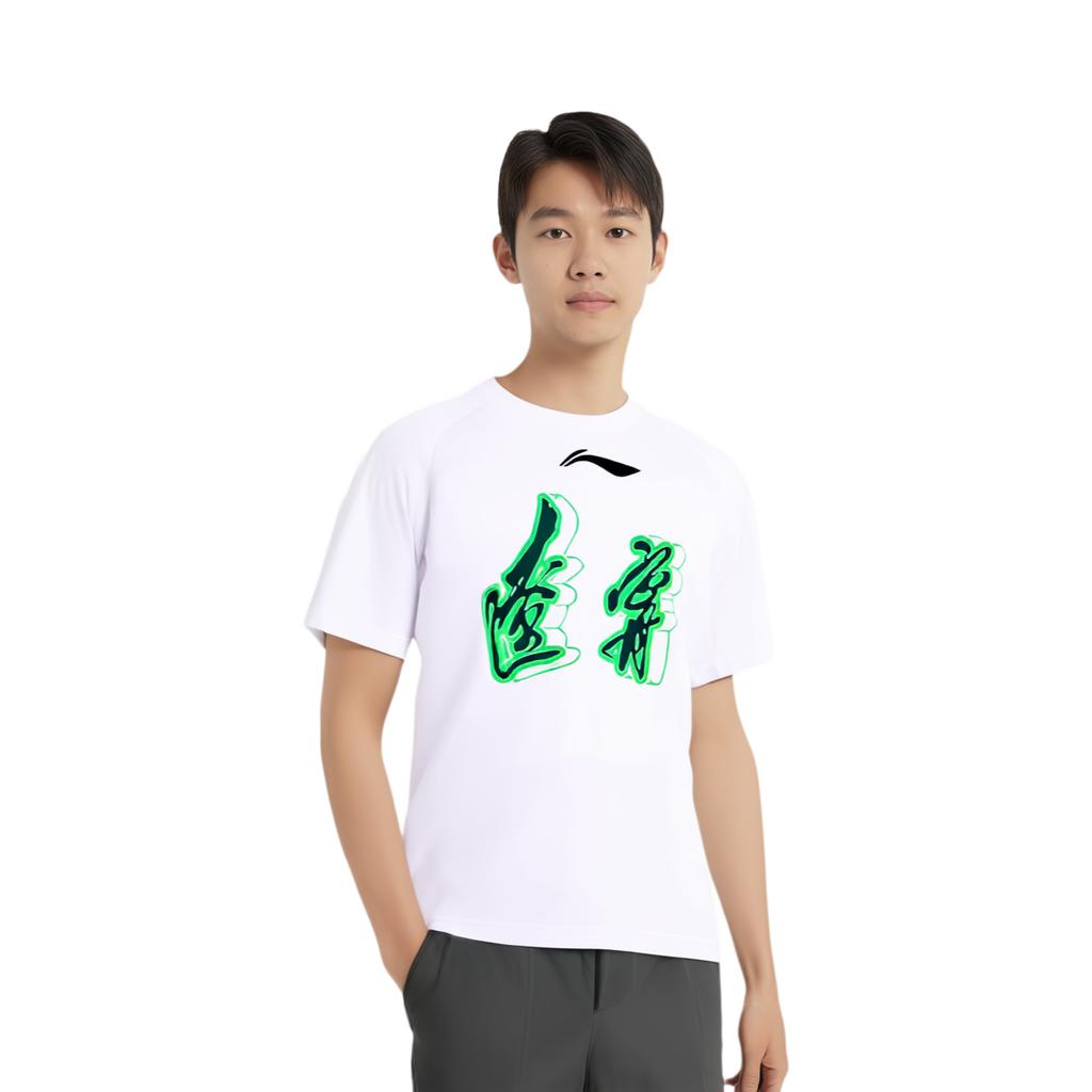 Li Ning CBA Collection T Shirt Men's White AHSUB81-1
