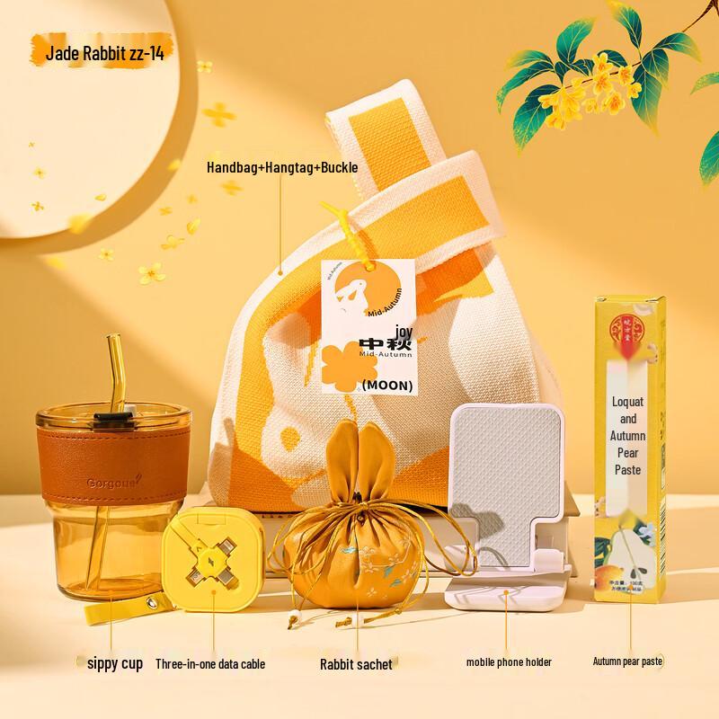 

Mid-Autumn Festival Jade Rabbit Straw Cup Gift Set 14