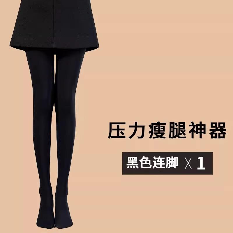Black Compression Slimming Tights for Women, Spring and Autumn Style, Winter Nude-effect Pantyhose, Skin-colored Strong Compression Leggings