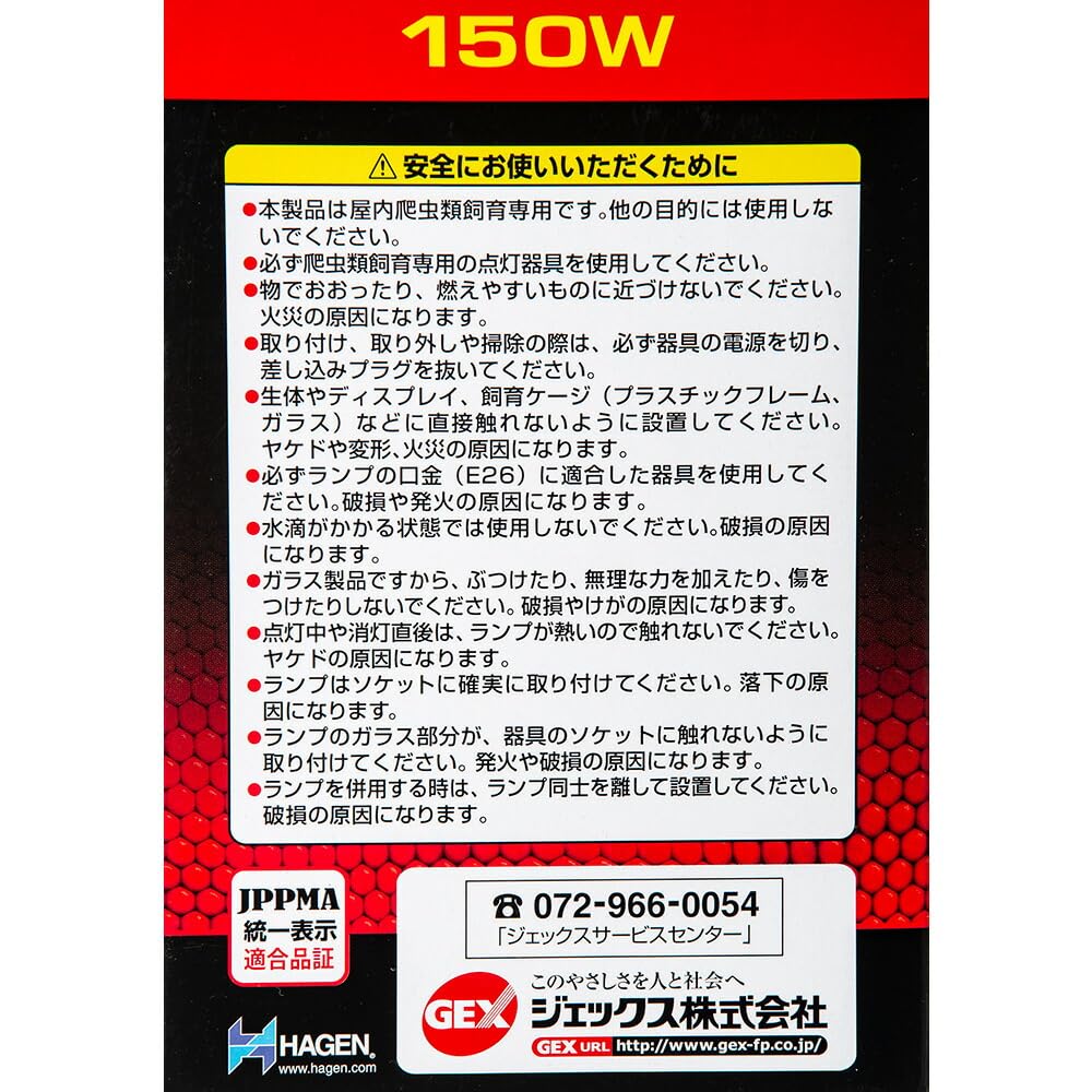 Heat Glow Infrared Spot Lamp 150W PT2146