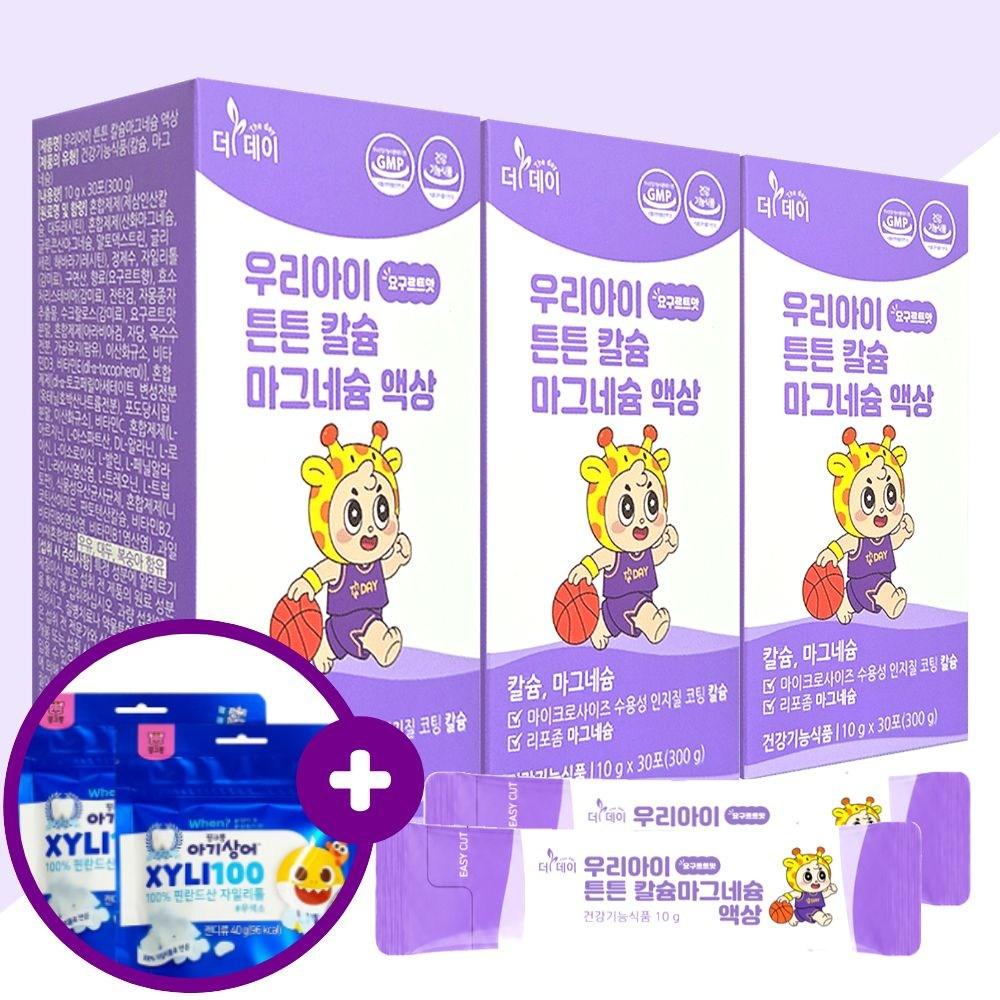 Children's Liquid Calcium Magnesium Liposome Liquid Stick Kids Calmadi Calcium Supplement for Growing Infants and Toddlers 3 pcs 300g