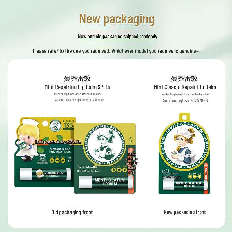 MENTHOLATUM Mint Lip Balm