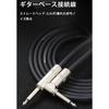 Generic Guitar Cable Black 3m S-L Plug