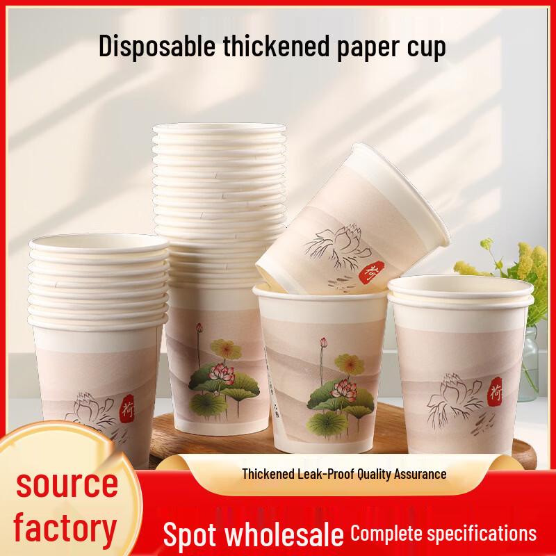 Qiamei Disposable Thickened Paper Cups 1000 Count