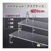 LEBONANIE Acrylic Figure Case Collection Case Clear 1 Tier 20cm