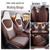 Wuling Bingo Full Coverage Car Seat Cushion & Cover for All Seasons