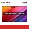 Lofit P4 LED Video Wall Display CN Plug (adapter Included)
