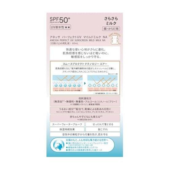 Anessa Perfect UV Mild Milk NA 60mL SPF50+ PA++++ Sensitive Skin Baby Additive-Free Fragrance-Free Sunscreen FaceBody Makeup Base Waterproof