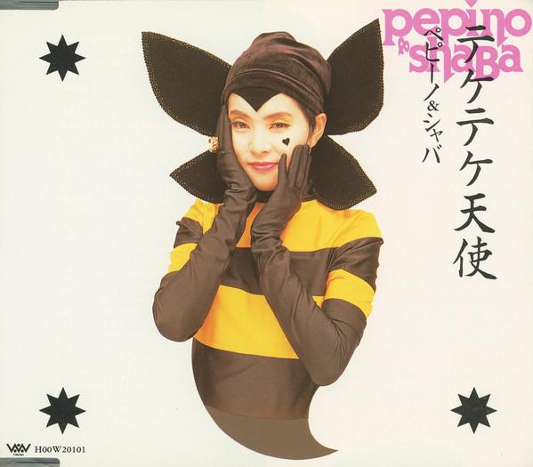 

CD PEPINO & SHABA - Teketeke Tenshi H00W20101 Vavan Media Inc 1989 Japan ObiRock Used