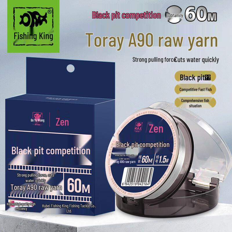 Рыболовный Король Черная Яма Соревновательная Нейлоновая Леска
