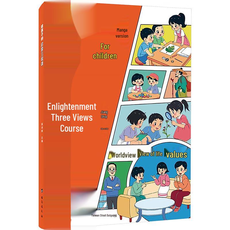 Children s Guide to Values Comic Series
