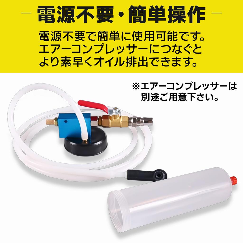 UB-Lab. Brake Fluid Bleeder Oil Changer Set of 2