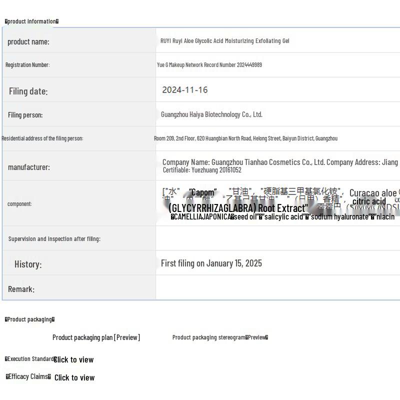 RUYI Exfoliating & Moisturizing Facial Cleansing Gel