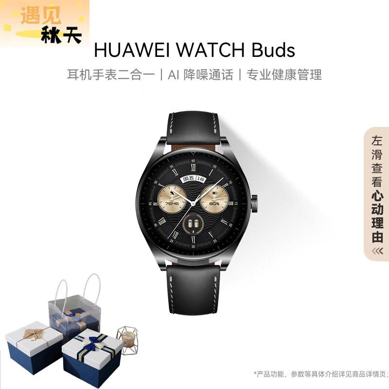 Huawei WatchBuds 2-in-1 Smartwatch & Earbuds (CN version)