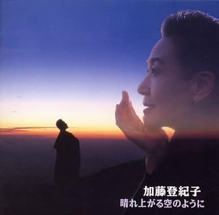

CD TOKIKO KATO - Hareagaru Sora No Yo Ni SRCL3731PROMO Japan ObiJapanese Pop/Rock Used