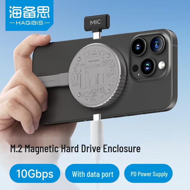 

Haibeisi Magnetic M.2 NVMe SSD Enclosure USB 3.2 Gen2