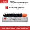 Compatible Canon NPG51 Toner Cartridge for IR2520/2520i/2525/2530 C-EXV33 Copiers