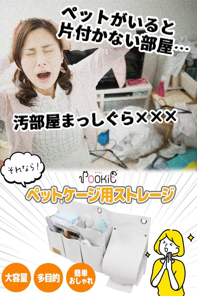 POOKIE Cat/Dog Cage Storage, Pet Playpen Storage Bag with Paper Holder, Pet Sheet, Brush, Diaper Storage Hooks (Beige)