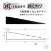 Steel V-shaped Wedge, Splitting Arrow Wedge, S5400, Size 160, Set of 3
