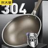 COOKER KING 32cm Multi-layer Titanium Wok