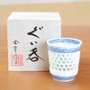 Guinomi Arita Wooden Box Great As a Crystal Engraved Qinghai Made In Japan Ochoco, Ware, Gift, Gift, Wave,