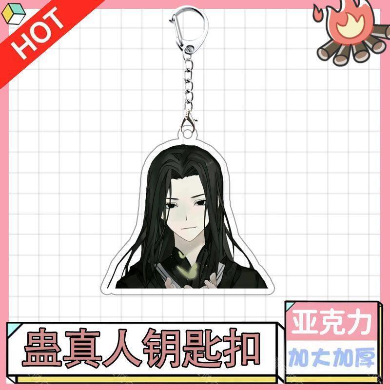 

Anime Reverend Insanity Acrylic Keychain Pendant Fang Yuan Daoist Gu Master of Gu Bag Car Keychain Cell phone Pendant Gifts 6 cm