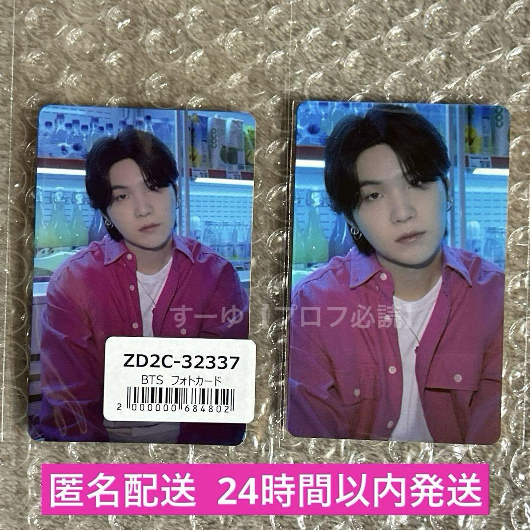 

[USED] BTS PTD Weverse Universal Studios Suga Yoongi Bonus