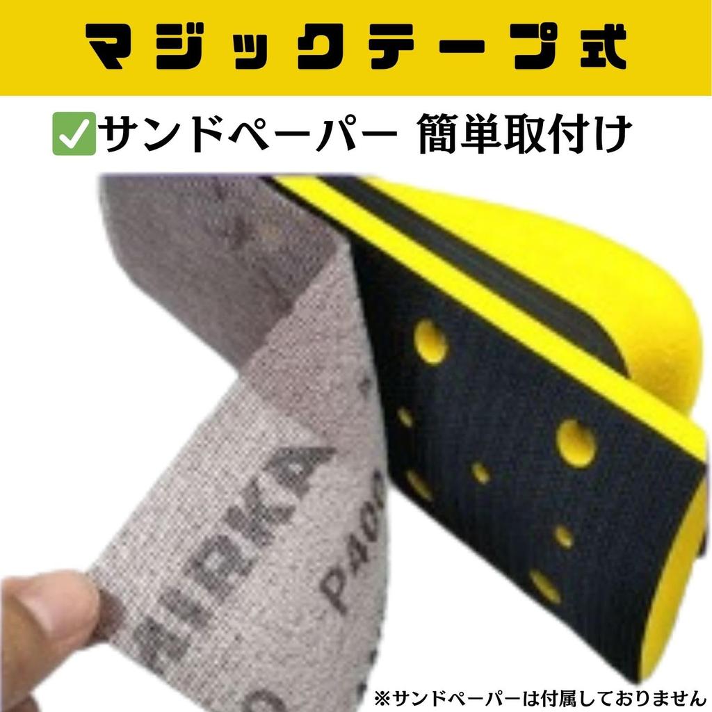 CHASO Hand Hand Sanding Sander for Putty Sheet Metal Dust Vacuum Car Flat Surfaces Sander, Block, Polishing, Grinding, Paint, Repair, Grinding,